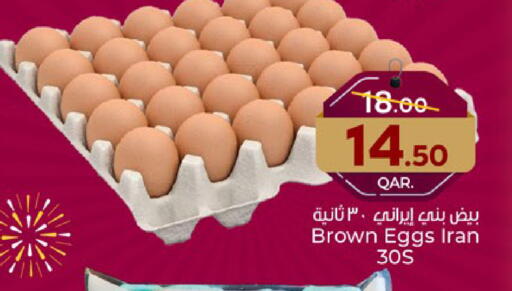 بيض in باريس هايبرماركت, قطر Offers - قطر available at باريس هايبرماركت in قطر - الشحانية