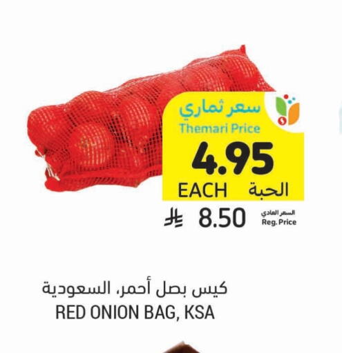 الخضروات الطازجة in أسواق التميمي, المملكة العربية السعودية Offers - المملكة العربية السعودية بصل available at أسواق التميمي in مملكة العربية السعودية, السعودية, سعودية - حفر الباطن