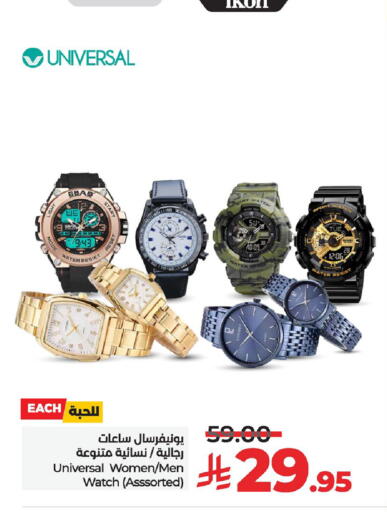 available at لولو هايبرماركت in مملكة العربية السعودية, السعودية, سعودية - القطيف‎
