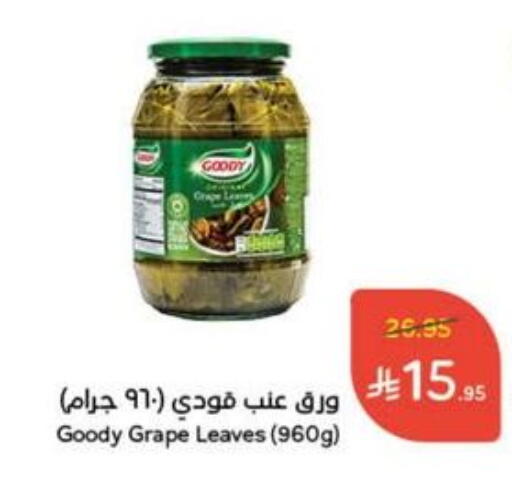 أغذية معلبة ومغلفة in هايبر بنده, المملكة العربية السعودية Offers - المملكة العربية السعودية تورندو available at هايبر بنده in مملكة العربية السعودية, السعودية, سعودية - حفر الباطن