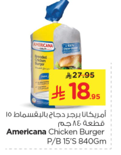 Chicken in Nesto, Saudi Arabia Offers - Saudi Arabia AMERICANA Chicken Burger available at Nesto in KSA, Saudi Arabia, Saudi - Al-Kharj