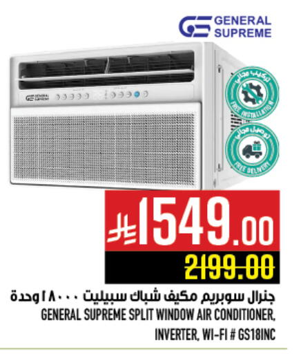 Large Appliances in Abraj Hypermarket, Saudi Arabia Offers - Saudi Arabia AC available at Abraj Hypermarket in KSA, Saudi Arabia, Saudi - Mecca