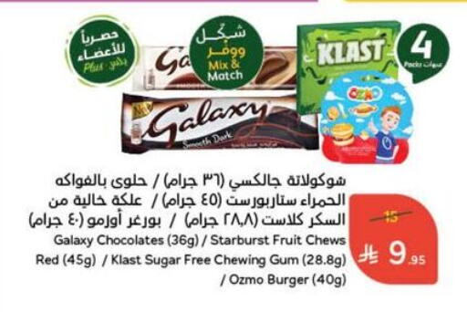 GALAXY available at Hyper Panda in KSA, Saudi Arabia, Saudi - Qatif