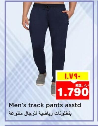 Sports Wear in Nesto Hypermarkets, Kuwait Offers - Kuwait available at Nesto Hypermarkets in Kuwait - Ahmadi Governorate