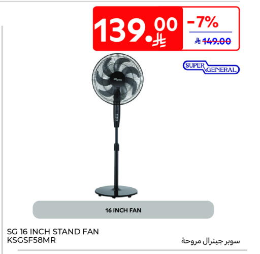 SUPER GENERAL Fan available at Carrefour in KSA, Saudi Arabia, Saudi - Buraidah