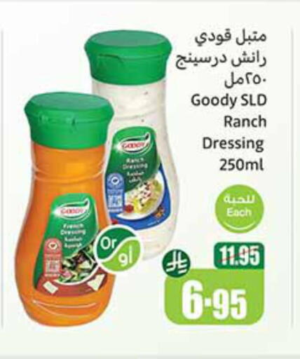 الصلصات والسبريد in أسواق عبد الله العثيم, المملكة العربية السعودية Offers - المملكة العربية السعودية تورندو صوص للسلطة available at أسواق عبد الله العثيم in مملكة العربية السعودية, السعودية, سعودية - الدوادمي