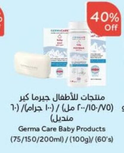 Baby Care in Hyper Panda, Saudi Arabia Offers - Saudi Arabia available at Hyper Panda in KSA, Saudi Arabia, Saudi - Al Majmaah