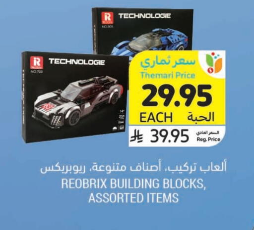 هدايا و ألعاب in أسواق التميمي, المملكة العربية السعودية Offers - المملكة العربية السعودية available at أسواق التميمي in مملكة العربية السعودية, السعودية, سعودية - الخبر