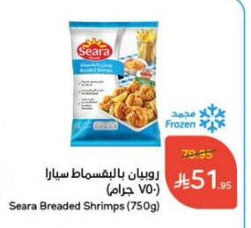 Frozen Fish in Hyper Panda, Saudi Arabia Offers - Saudi Arabia SEARA available at Hyper Panda in KSA, Saudi Arabia, Saudi - Ta'if
