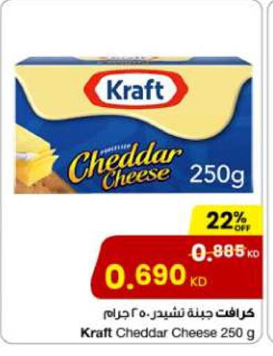 كيلوجز جبنة الشيدر available at مركز سلطان in الكويت - محافظة الجهراء