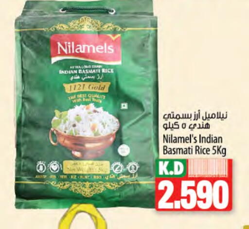 أرز بسمتي / برياني available at مانجو هايبرماركت in الكويت - محافظة الجهراء