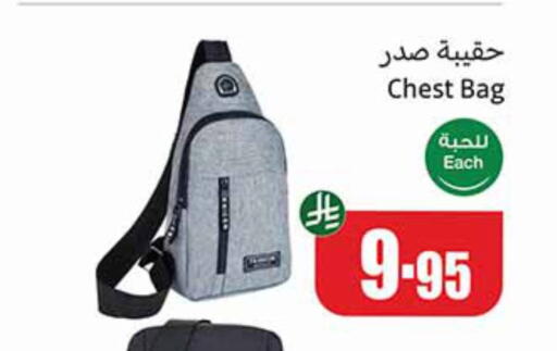 Luggage in Othaim Markets, Saudi Arabia Offers - Saudi Arabia available at Othaim Markets in KSA, Saudi Arabia, Saudi - Arar