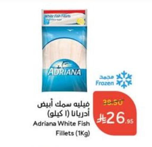 Frozen Fish in Hyper Panda, Saudi Arabia Offers - Saudi Arabia available at Hyper Panda in KSA, Saudi Arabia, Saudi - Al Majmaah