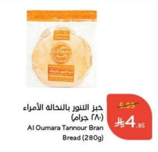 Bread & Buns in Hyper Panda, Saudi Arabia Offers - Saudi Arabia available at Hyper Panda in KSA, Saudi Arabia, Saudi - Al Majmaah