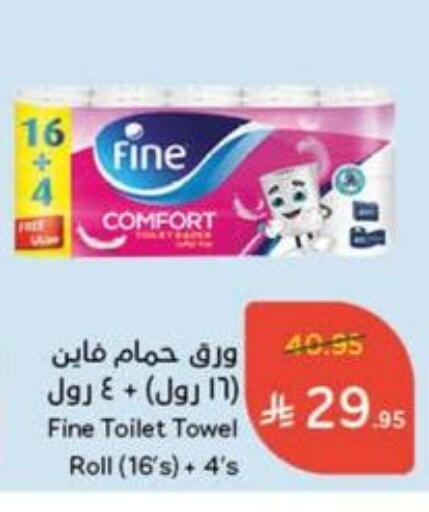 Toilet & Paper Tissue in Hyper Panda, Saudi Arabia Offers - Saudi Arabia FINE available at Hyper Panda in KSA, Saudi Arabia, Saudi - Al Qunfudhah