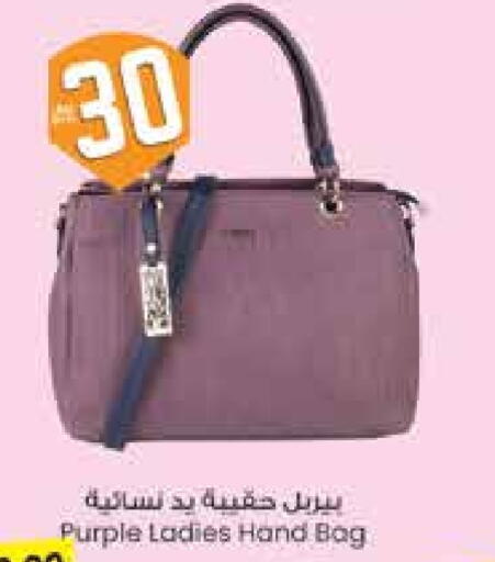 الأمتعة in ستي فلاور, المملكة العربية السعودية Offers - المملكة العربية السعودية حقيبة نسائية available at ستي فلاور in مملكة العربية السعودية, السعودية, سعودية - حائل