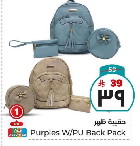 الأمتعة in هايبر الوفاء, المملكة العربية السعودية Offers - المملكة العربية السعودية حقيبة مدرسية available at هايبر الوفاء in مملكة العربية السعودية, السعودية, سعودية - مكة المكرمة