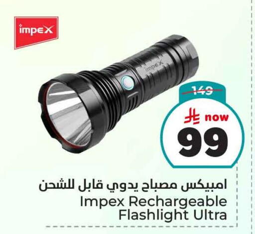 الإضاءة in هايبر الوفاء, المملكة العربية السعودية Offers - المملكة العربية السعودية إمبيكس available at هايبر الوفاء in مملكة العربية السعودية, السعودية, سعودية - جدة