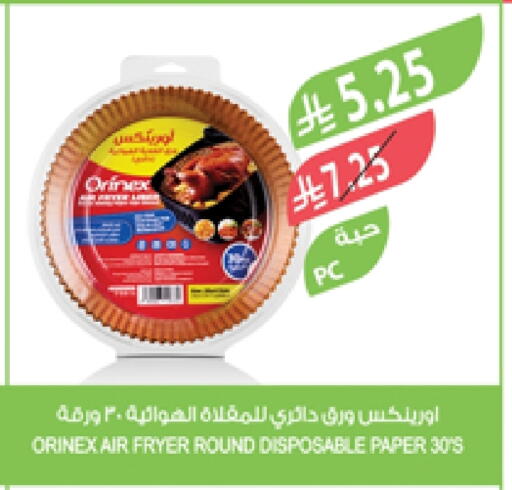 المستهلكات in المزرعة, المملكة العربية السعودية Offers - المملكة العربية السعودية أورنيكس available at المزرعة in مملكة العربية السعودية, السعودية, سعودية - الباحة