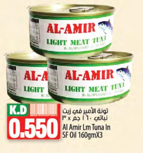 AMIR Tuna - Canned available at Mango Hypermarket  in Kuwait - Jahra Governorate