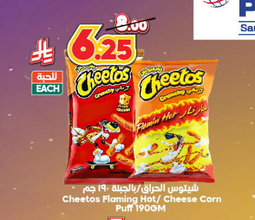 وجبات خفيفة in الدكان, المملكة العربية السعودية Offers - المملكة العربية السعودية available at الدكان in مملكة العربية السعودية, السعودية, سعودية - الطائف
