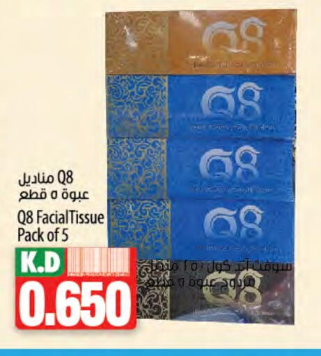 مناديل للوجه in مانجو هايبرماركت, الكويت Offers - الكويت Mango available at مانجو هايبرماركت in الكويت - محافظة الجهراء