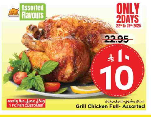 Ready to Eat in Mark & Save, Saudi Arabia Offers - Saudi Arabia available at Mark & Save in KSA, Saudi Arabia, Saudi - Al Khobar