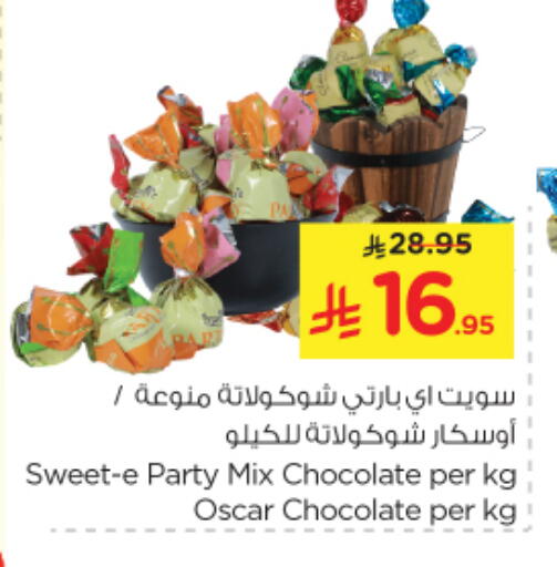 Sweets in Nesto, Saudi Arabia Offers - Saudi Arabia available at Nesto in KSA, Saudi Arabia, Saudi - Al Majmaah