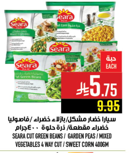 Frozen Fruits & Veg in Abraj Hypermarket, Saudi Arabia Offers - Saudi Arabia SEARA available at Abraj Hypermarket in KSA, Saudi Arabia, Saudi - Mecca