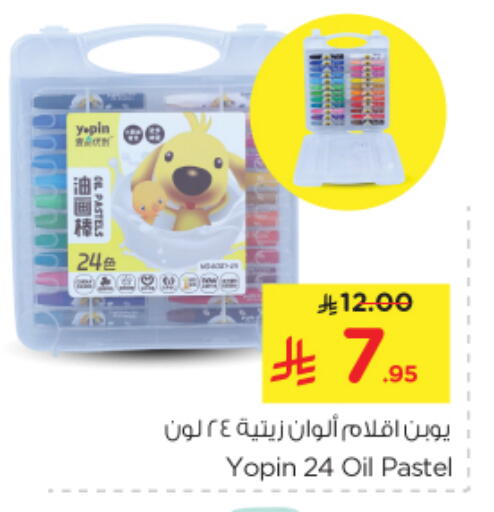School & Stationary in Nesto, Saudi Arabia Offers - Saudi Arabia available at Nesto in KSA, Saudi Arabia, Saudi - Al Majmaah