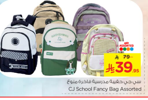 School Bag available at Nesto in KSA, Saudi Arabia, Saudi - Dammam