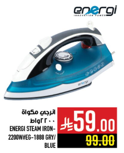 Small Appliances in Abraj Hypermarket, Saudi Arabia Offers - Saudi Arabia Ironbox available at Abraj Hypermarket in KSA, Saudi Arabia, Saudi - Mecca