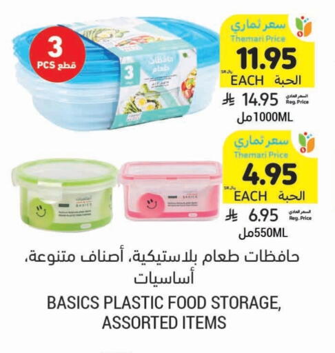 Dining & Serving in Tamimi Market, Saudi Arabia Offers - Saudi Arabia available at Tamimi Market in KSA, Saudi Arabia, Saudi - Unayzah