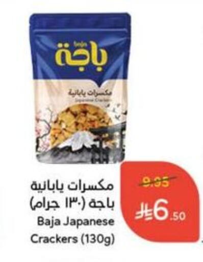Dried Fruits & Dates in Hyper Panda, Saudi Arabia Offers - Saudi Arabia available at Hyper Panda in KSA, Saudi Arabia, Saudi - Al Duwadimi