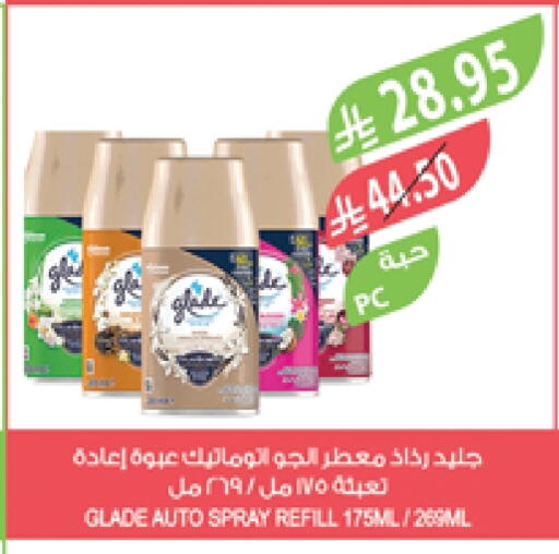تنظيف in المزرعة, المملكة العربية السعودية Offers - المملكة العربية السعودية غليد معطر الجو available at المزرعة in مملكة العربية السعودية, السعودية, سعودية - سكاكا