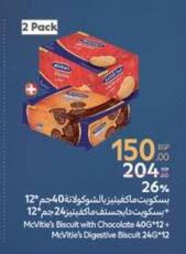 McVitie's available at Carrefour  in Egypt - Cairo