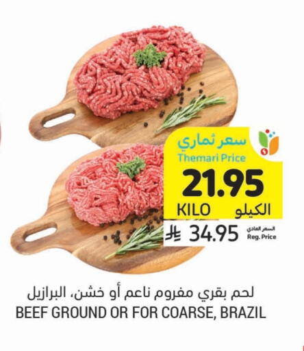 مقبلات و لحوم باردة in أسواق التميمي, المملكة العربية السعودية Offers - المملكة العربية السعودية available at أسواق التميمي in مملكة العربية السعودية, السعودية, سعودية - الخبر