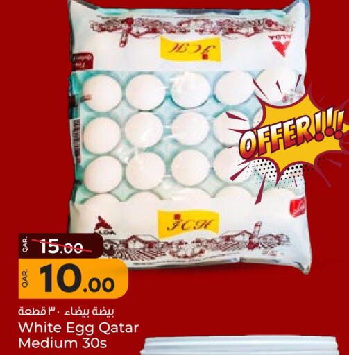 بيض in باريس هايبرماركت, قطر Offers - قطر available at باريس هايبرماركت in قطر - الشحانية