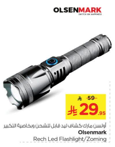 Lighting in Nesto, Saudi Arabia Offers - Saudi Arabia available at Nesto in KSA, Saudi Arabia, Saudi - Al Majmaah