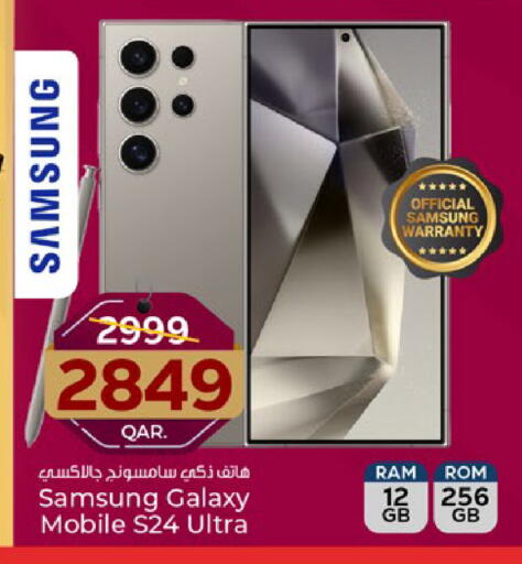 سامسونج إس 24 available at باريس هايبرماركت in قطر - الدوحة