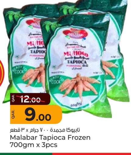 فواكه وخضار مجمدة in باريس هايبرماركت, قطر Offers - قطر available at باريس هايبرماركت in قطر - الدوحة