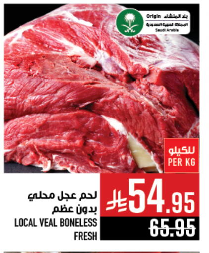 Meat - Fresh & Chilled in Abraj Hypermarket, Saudi Arabia Offers - Saudi Arabia Veal available at Abraj Hypermarket in KSA, Saudi Arabia, Saudi - Mecca