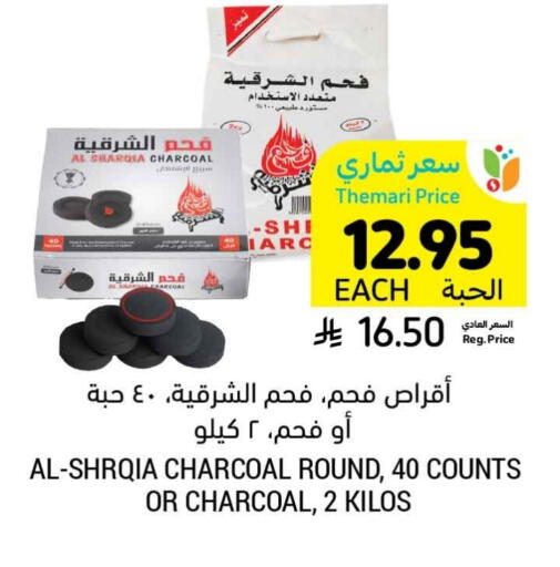 Outdoors & Garden in Tamimi Market, Saudi Arabia Offers - Saudi Arabia available at Tamimi Market in KSA, Saudi Arabia, Saudi - Al Khobar