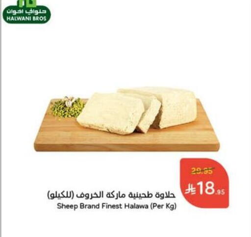 الصلصات والسبريد in هايبر بنده, المملكة العربية السعودية Offers - المملكة العربية السعودية طحينة & حلاوة available at هايبر بنده in مملكة العربية السعودية, السعودية, سعودية - الدوادمي