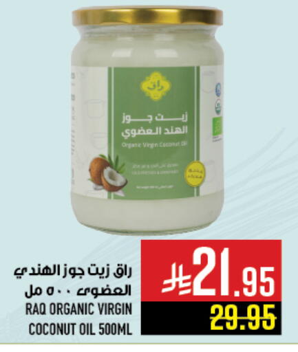 Oil & Ghee in Abraj Hypermarket, Saudi Arabia Offers - Saudi Arabia Coconut Oil available at Abraj Hypermarket in KSA, Saudi Arabia, Saudi - Mecca