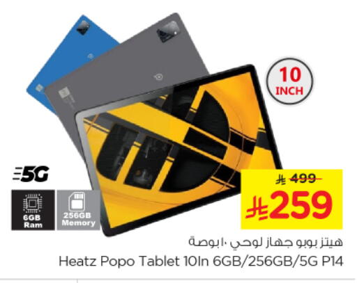 Tabs in Nesto, Saudi Arabia Offers - Saudi Arabia available at Nesto in KSA, Saudi Arabia, Saudi - Jubail