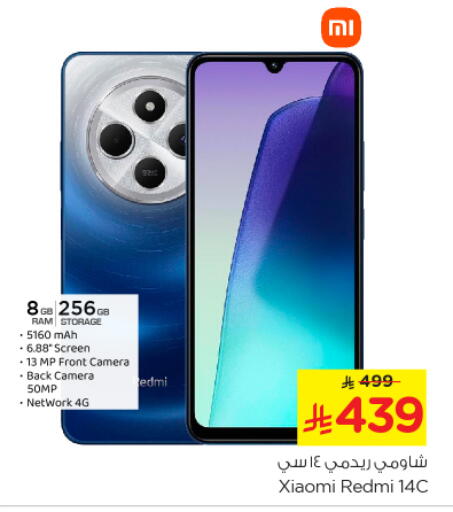 جوالات in نستو, المملكة العربية السعودية Offers - المملكة العربية السعودية لافا available at نستو in مملكة العربية السعودية, السعودية, سعودية - الجبيل