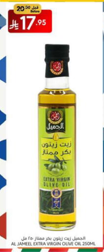 Virgin Olive Oil available at Manuel Market in KSA, Saudi Arabia, Saudi - Riyadh