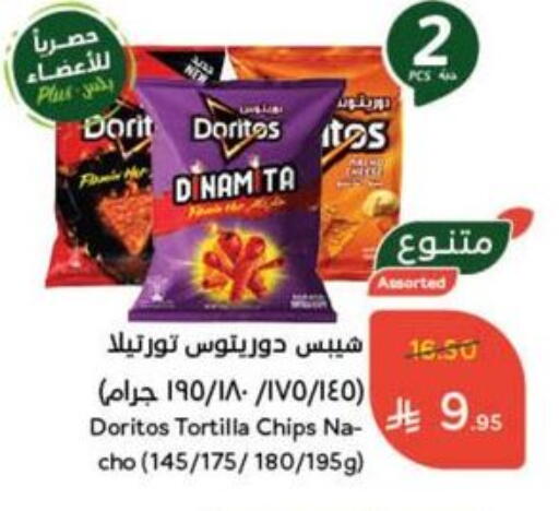 Snacks in Hyper Panda, Saudi Arabia Offers - Saudi Arabia available at Hyper Panda in KSA, Saudi Arabia, Saudi - Unayzah