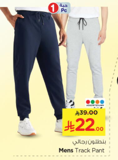 ملابس رجالية in نستو, المملكة العربية السعودية Offers - المملكة العربية السعودية available at نستو in مملكة العربية السعودية, السعودية, سعودية - بريدة